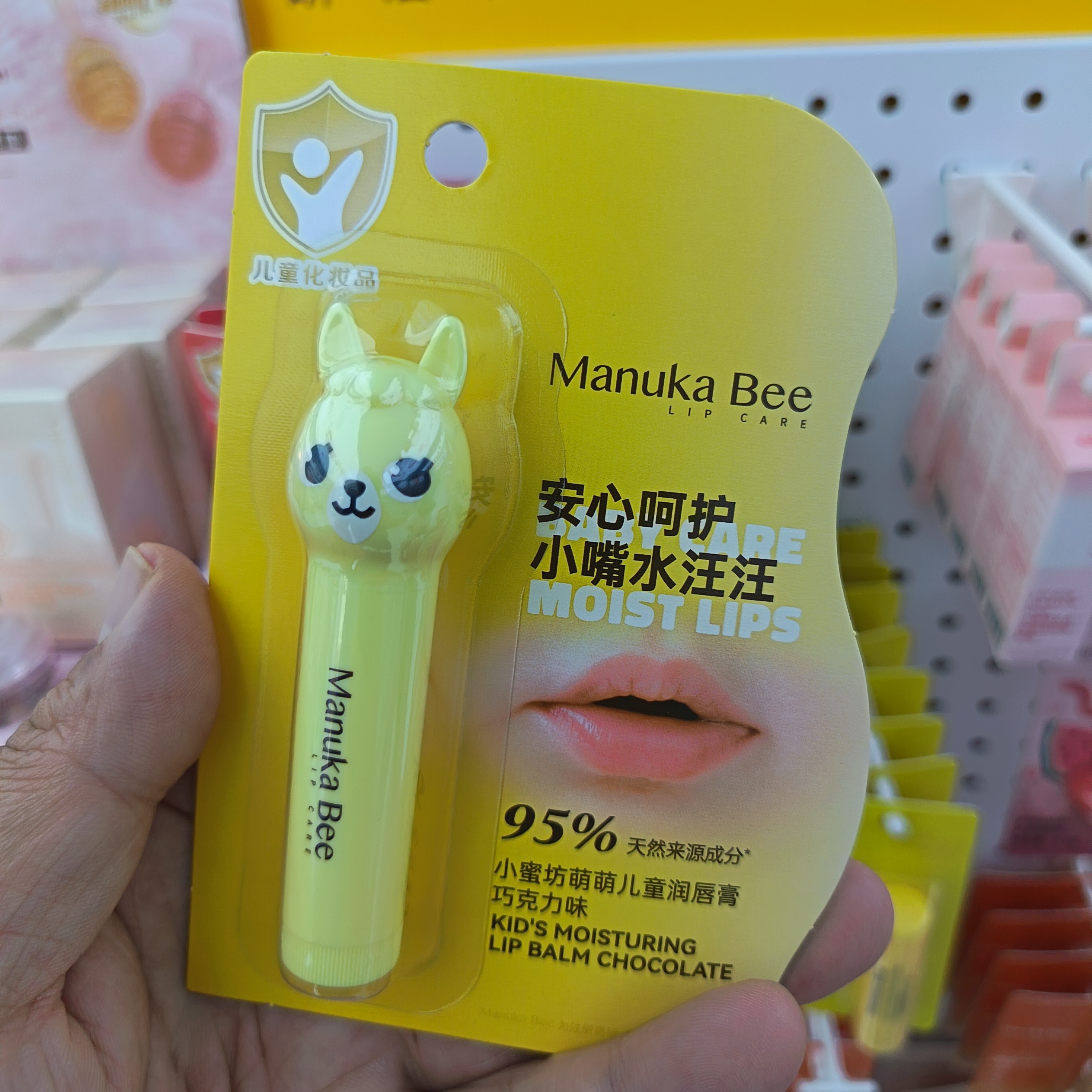 小蜜坊羊驼萌萌儿童润唇膏蜂蜜护唇孕婴儿宝宝安全天然无添加牛奶