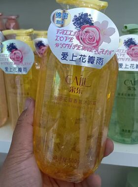 国货正品采乐花瓣沐浴露香氛沐浴露爱上花瓣雨甜美雅致花瓣沐浴露