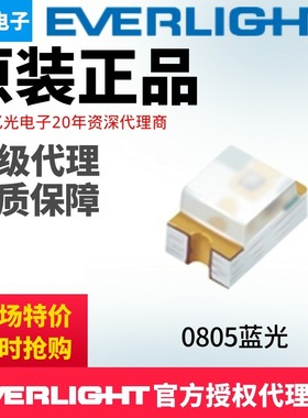 亿光0805冰蓝色贴片LED发光二极管17-21SUBP/S3179-1/TR8现货