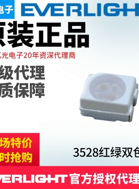 亿光3528红绿色贴片LED发光二极管67-22SURSYGC/S530-A2/TR8