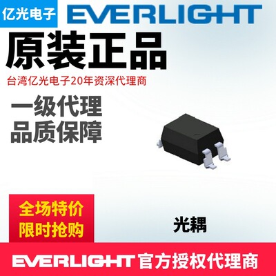 亿光电子817高速光耦EL817S1(A)(TA)-FV贴片A档位现货