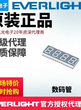 亿光电子0.5英寸4位绿色贴片数码管SF512SURWA/S530-A3/S290现货