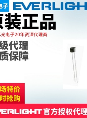 亿光光感元件ALS-PDIC243-3B现货订货交期2个月