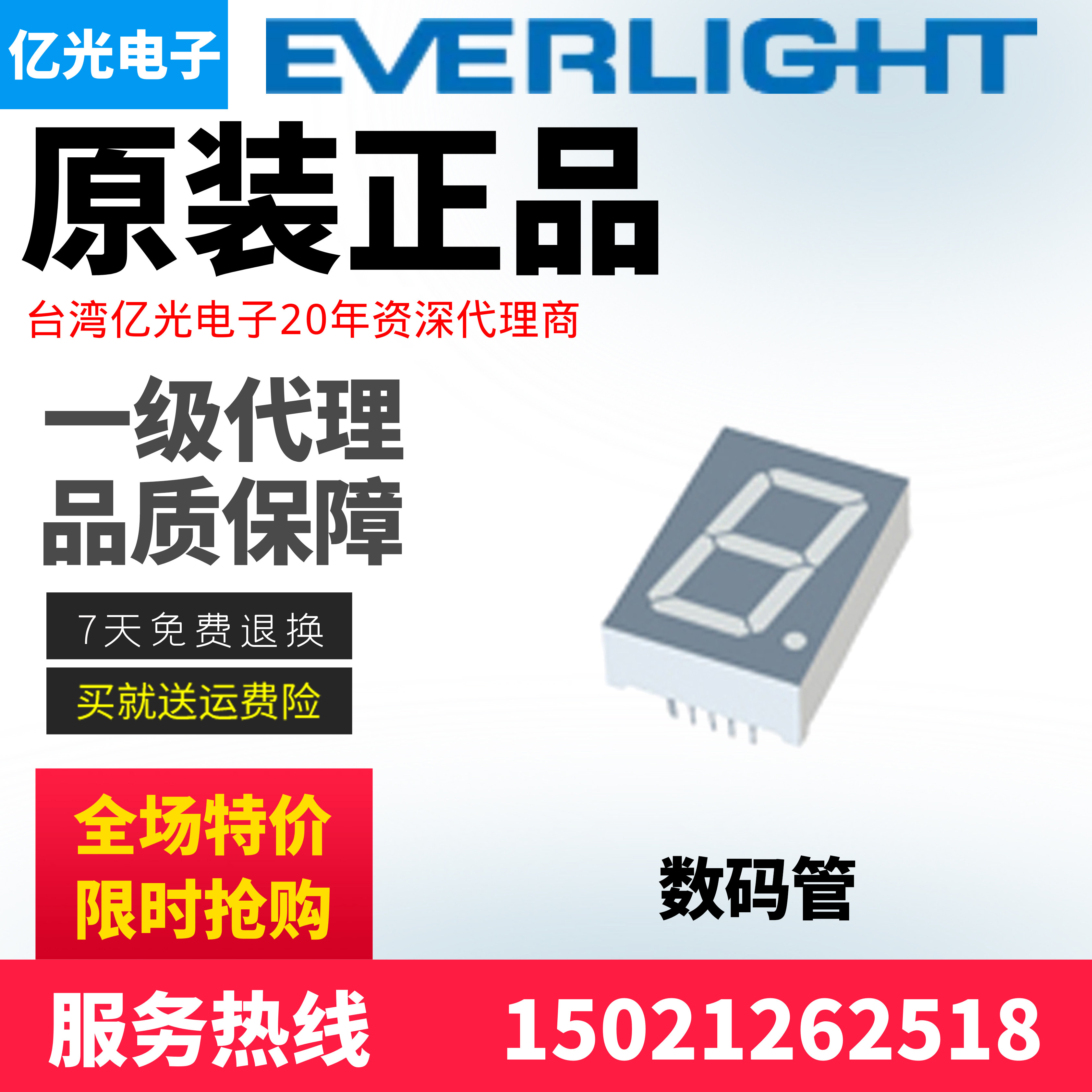 亿光电子0.3英寸1位红色共阴直插数码管S315SURWA/S530-A3现货怎么样,好用不?