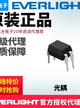 亿光电子817光耦EL817(B)-F直插B档位现货