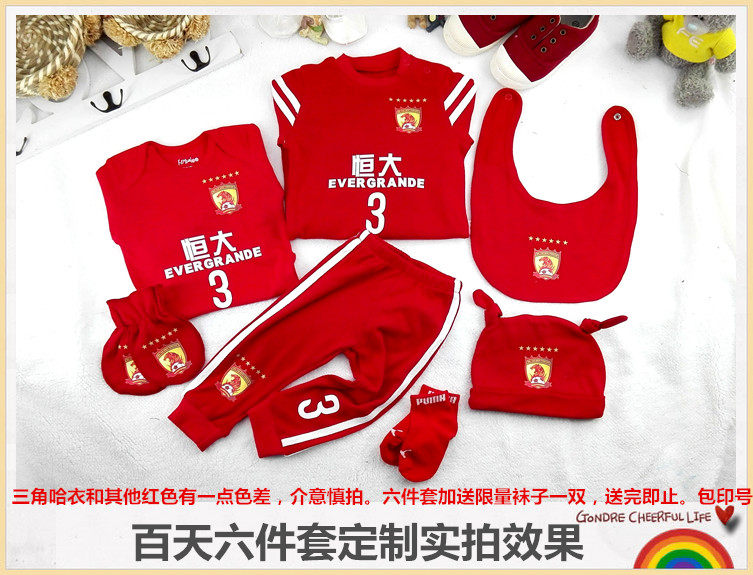 中国队球衣婴儿衣服连体哈衣宝宝满月恒大宝宝足球服运动春秋套装