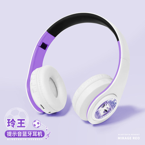 蓝色二次元御影动漫玲王监狱周边无线蓝牙耳机头戴式男女通用插卡