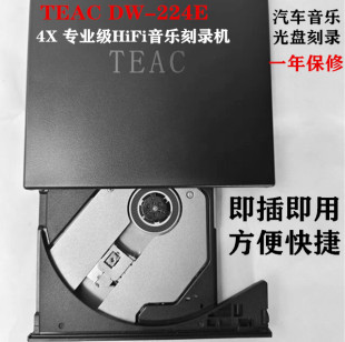 TEAC第一音响 4X 无损音乐CD刻录机 外置2.0 USB接口DVD光驱