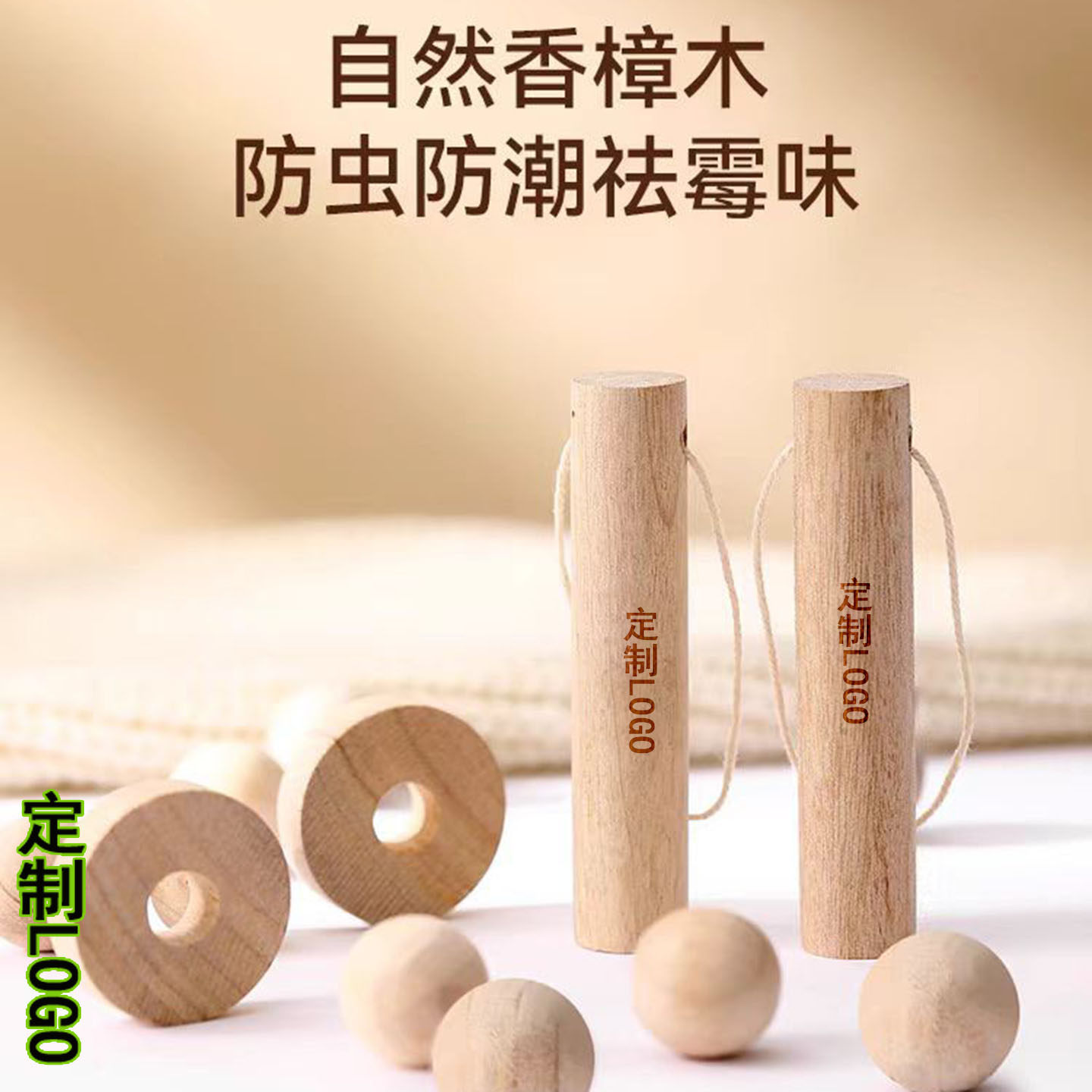 香樟木定制衣柜防虫家用宿舍驱虫除味天然樟脑丸樟木条木球木圈,居家日用,防霉防蛀,淘宝优惠券,粉丝福利购,淘宝优惠卷