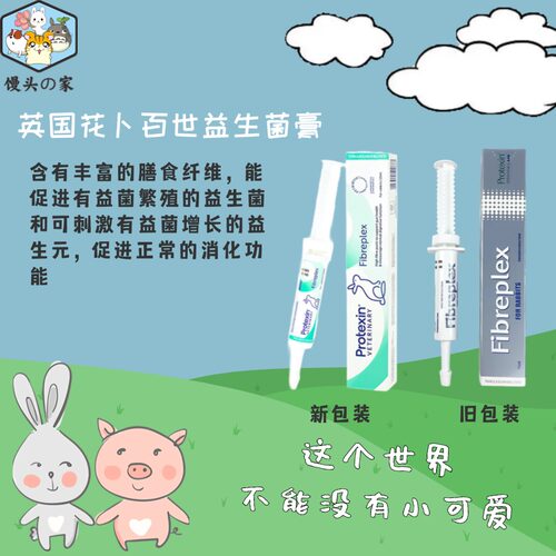 调节肠胃花卜百世益生菌包邮