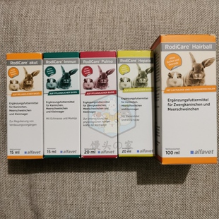 包邮 德国Alfavet RodiCare小动物化毛球消化护理增食欲护肝滴剂