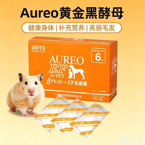 日本Aureo黄金黑酵母1包