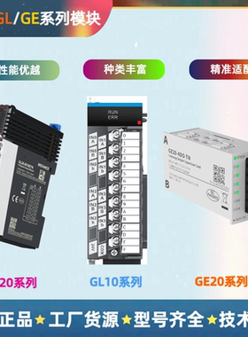 汇川GE20系列模块GE20-2AD1DA-V/GE20-CAN485/GE22-232/485