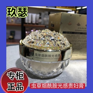 玖瑟虫草烟酰胺光感贵妇膏改善暗黄滋养提亮肤色懒人美颜面霜