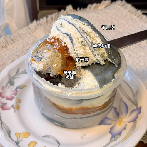 300ml小圆罐千层 黑芝麻柿子流心千层蛋糕 浓郁芝麻加上微甜柿子