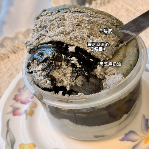 300ml小圆罐千层 黑芝麻流心千层蛋糕  黑芝麻流心是微苦哦~