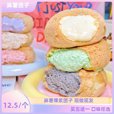 麻薯团子动物奶油制作微甜