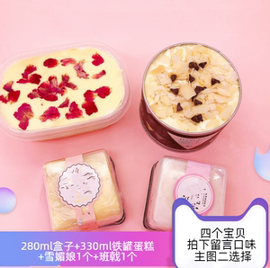 网红蛋糕便当套餐铁罐甜品雪媚娘班戟 海盐芝士蛋糕 动物奶油