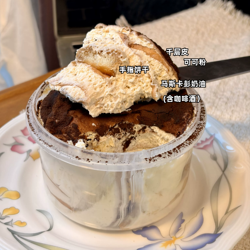 300ml小圆罐千层 提拉米苏马斯卡彭可可千层蛋糕 含百利甜酒