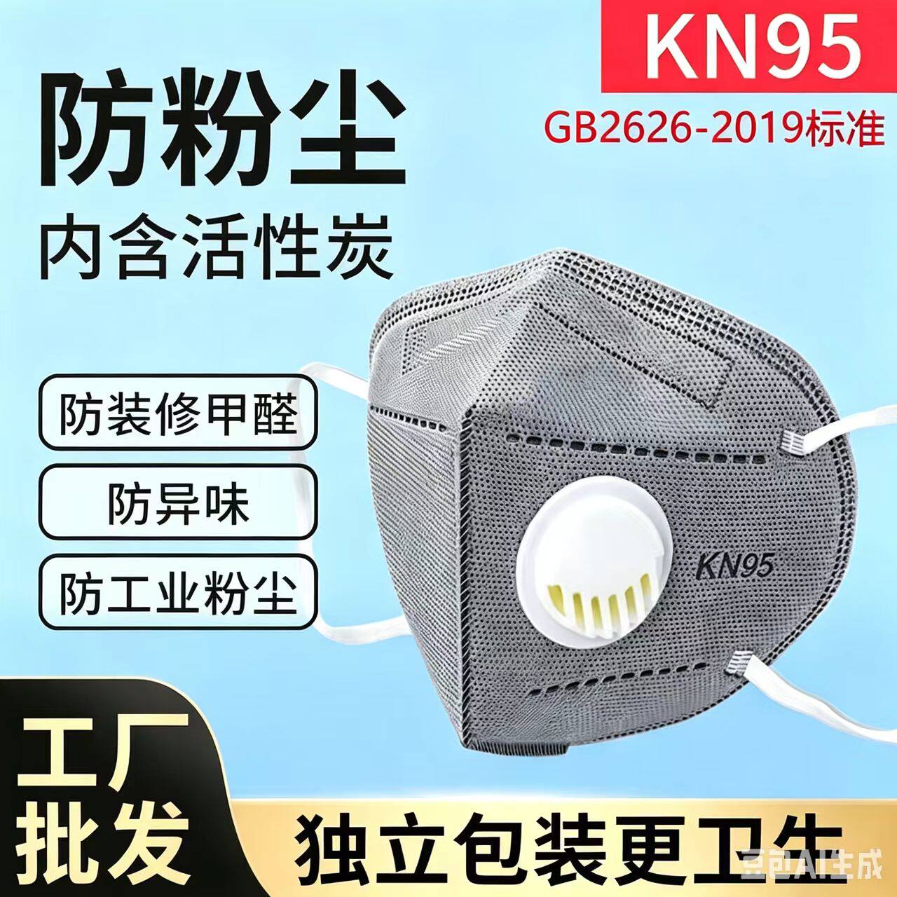 10层超厚防工业重粉尘kn95呼吸阀口罩重度尘肺电焊石材打磨装修