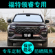 江铃福特领睿专用遮阳帘汽车遮阳挡防晒隔热遮阳板车窗侧窗前档