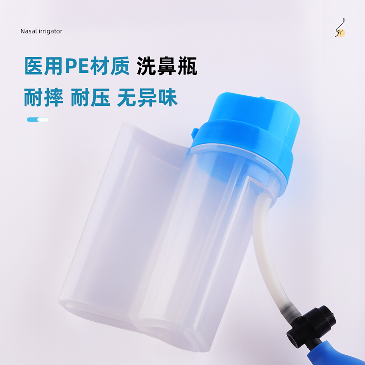 洗鼻器家用成人儿童盐水鼻腔冲洗