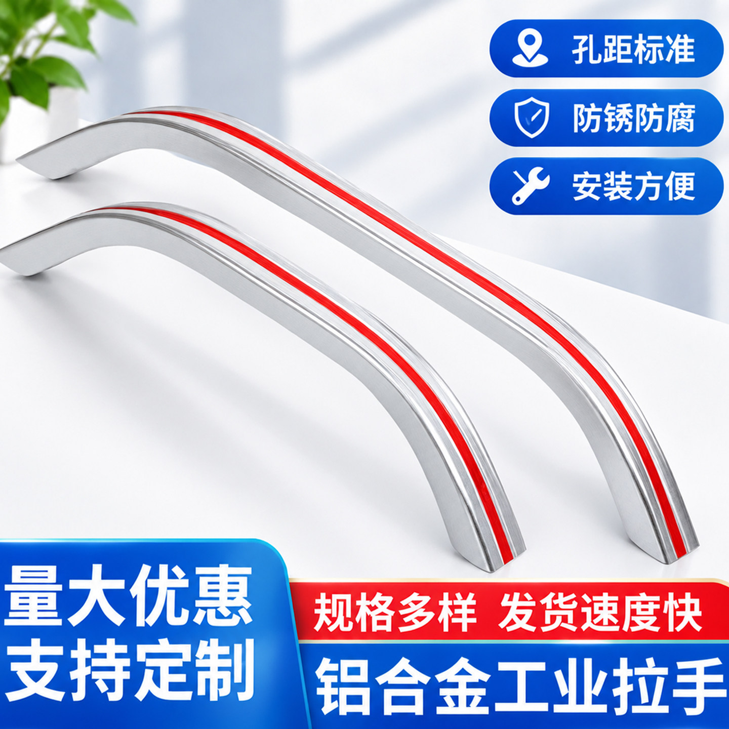 工业设备大拉手铝合金弧形把手图片