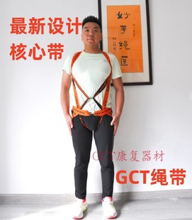 核心带偏瘫半身不遂中风康复训练器材绳带疗法矫正弹力品保健