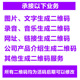 证件图片二维码 链接生成 制作生成网页内容替换 修改二维码 二维码
