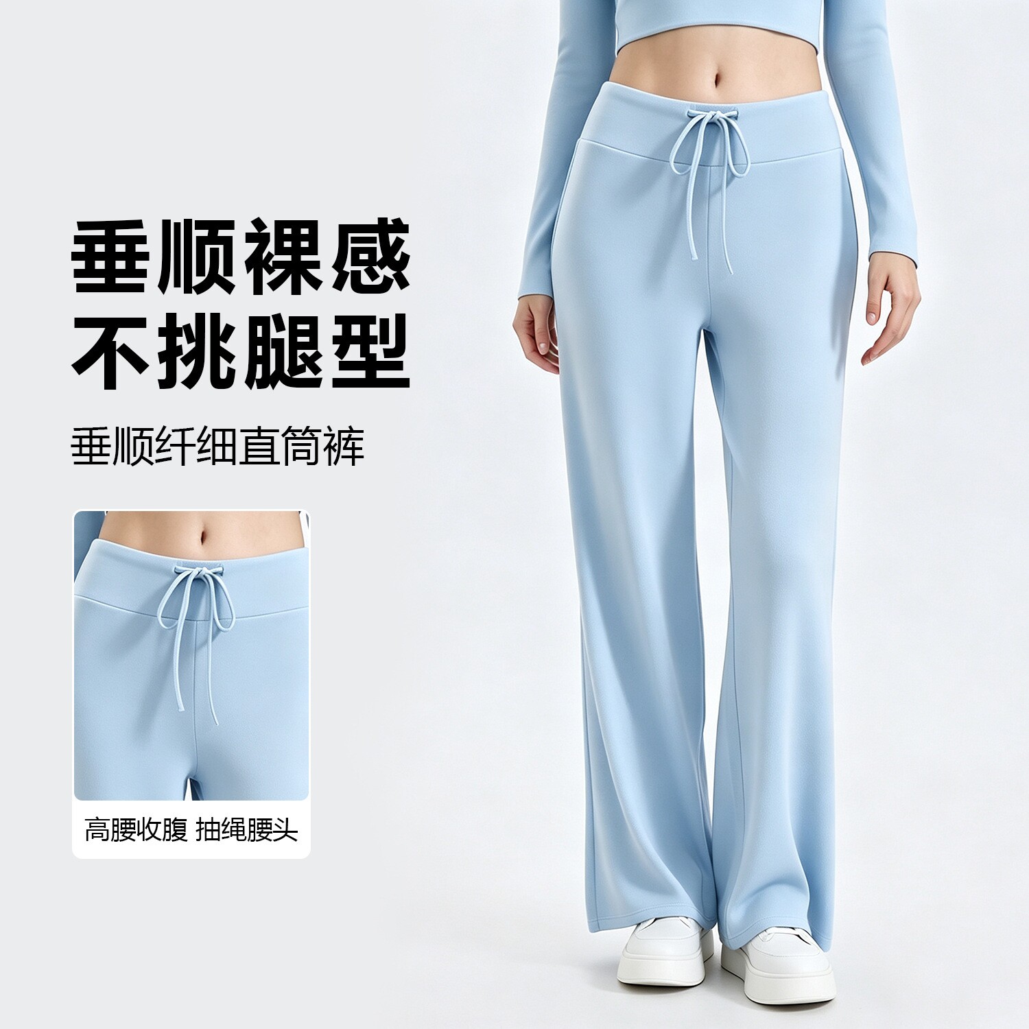 女款垂坠显瘦裸感直筒瑜伽长裤秋
