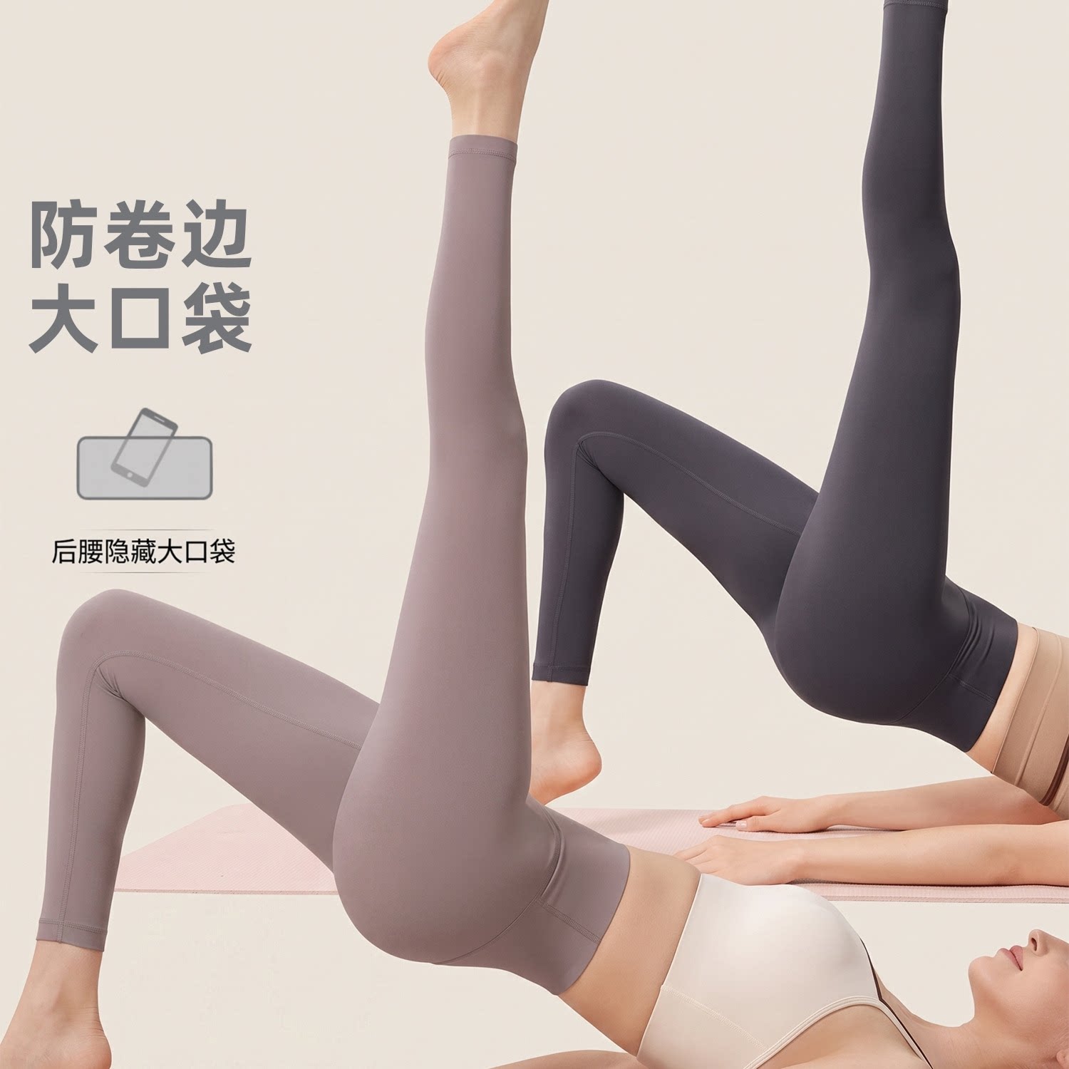 裸感高腰口袋蜜桃提臀瑜伽裤女