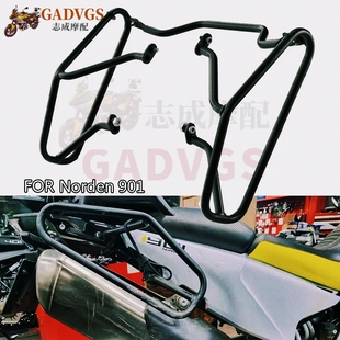 适配Husqvarna胡斯瓦纳901边包支架改装侧包支架边箱支架行李架