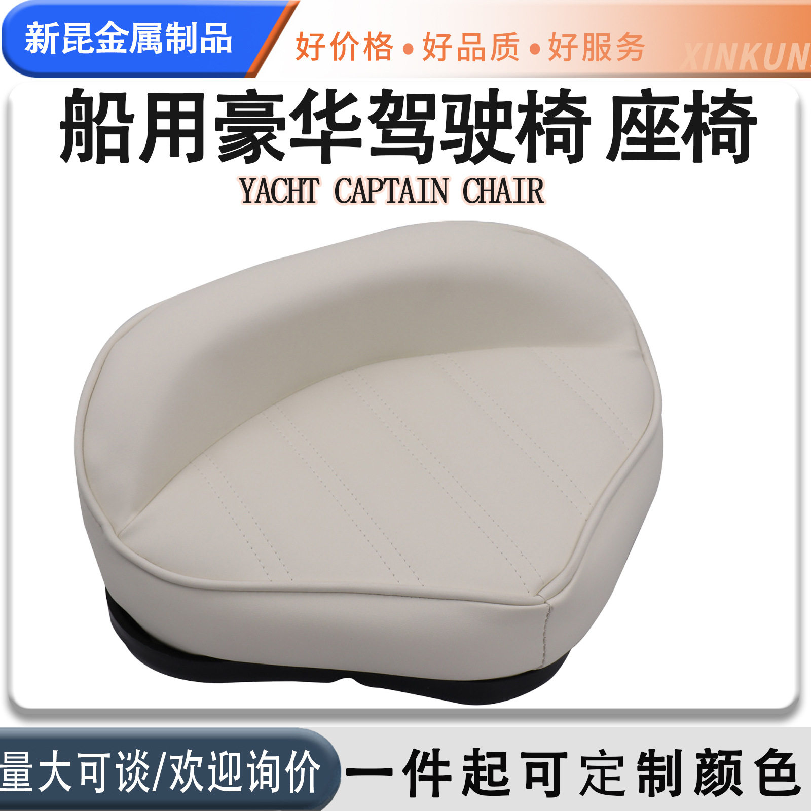船用三角椅 户外防晒钓鱼椅 黑色路亚艇小船钓鱼船座椅 快艇座椅