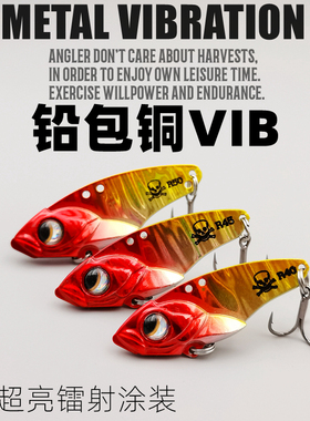 6062细钩条vib路亚饵金属铁板钓翘嘴鲈鳜鱼大河响尾小蛇亮片假饵