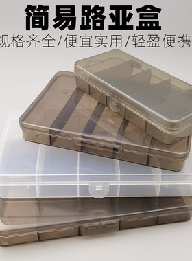 便宜能装加厚材质路亚盒轻盈便携
