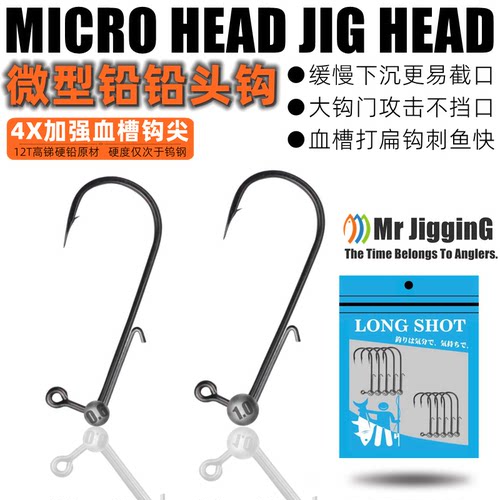 微铅铅头钩黑坑竞技下落更飘逸