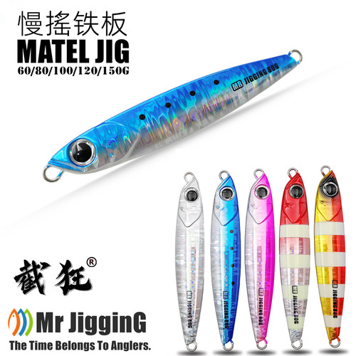 慢摇飘落海钓铁板钢丝夜光钩