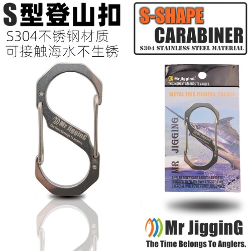 海水不生锈!S型S304不锈钢快挂扣