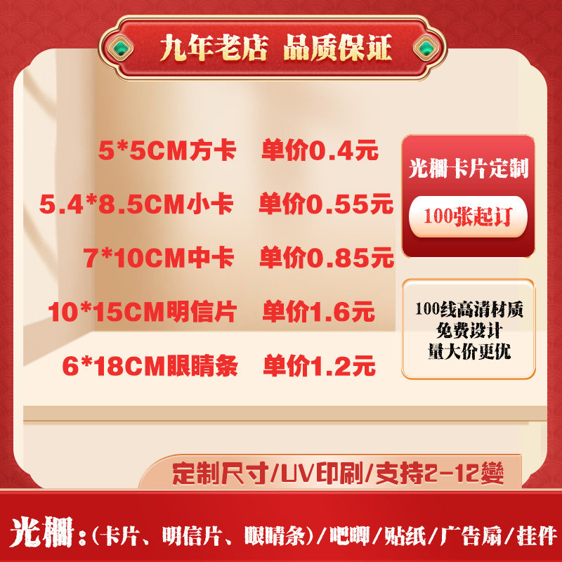 光栅卡定制眼睛条定制3d明信片定制多变3寸动漫明星周边小卡定做