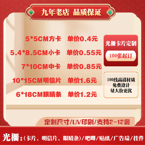 光栅卡片定制老店厂家直销
