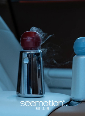 seemotion未见之境家用车载一体香薰机氛围感香氛（香薰机礼盒）