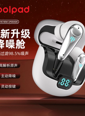 Coolpad酷派2025新款耳机2.4G闪连游戏真无线蓝牙耳机CP-GEJ03