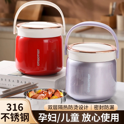 316长保温提锅轻巧便携保温饭盒