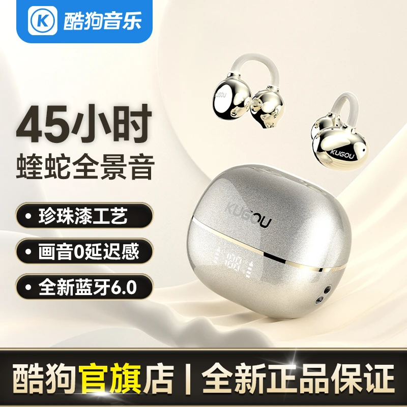 酷狗音乐6.0蓝牙耳机耳夹无线