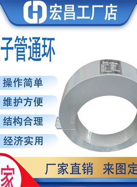 量子管通环 量子通道环 杀菌灭藻 防垢除垢 改善水质 除锈防腐