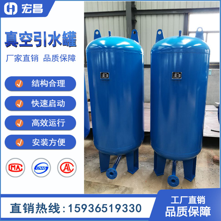 真空引水罐 碳钢/不锈钢真空引水罐 引水罐 真空罐 负压罐 虹吸罐