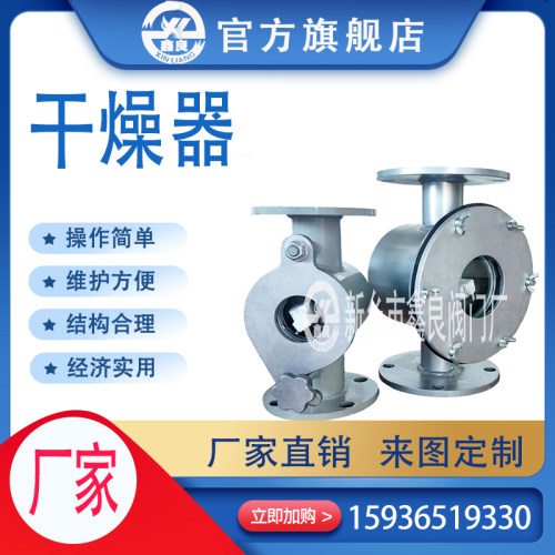 干燥器 法兰螺纹 乙醇汽油加油站用汽油储罐通气管 干燥装置