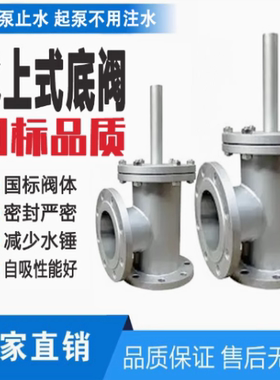水上式底阀 自吸泵专用底阀 SSDF-1 DN80--DN250厂家直销质量上乘