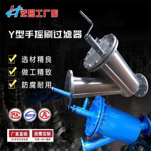 手摇刷式过滤器 碳钢 不锈钢 刷式过滤器 旋转滤水器 工业滤水器