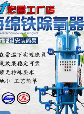 海绵铁除氧器 锅炉热力除氧器 工业过滤除氧器 厂家直销